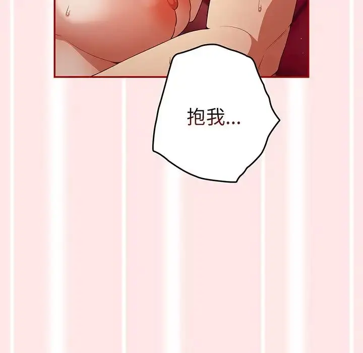 漫画《游戏规则我来定》第22话第74张图