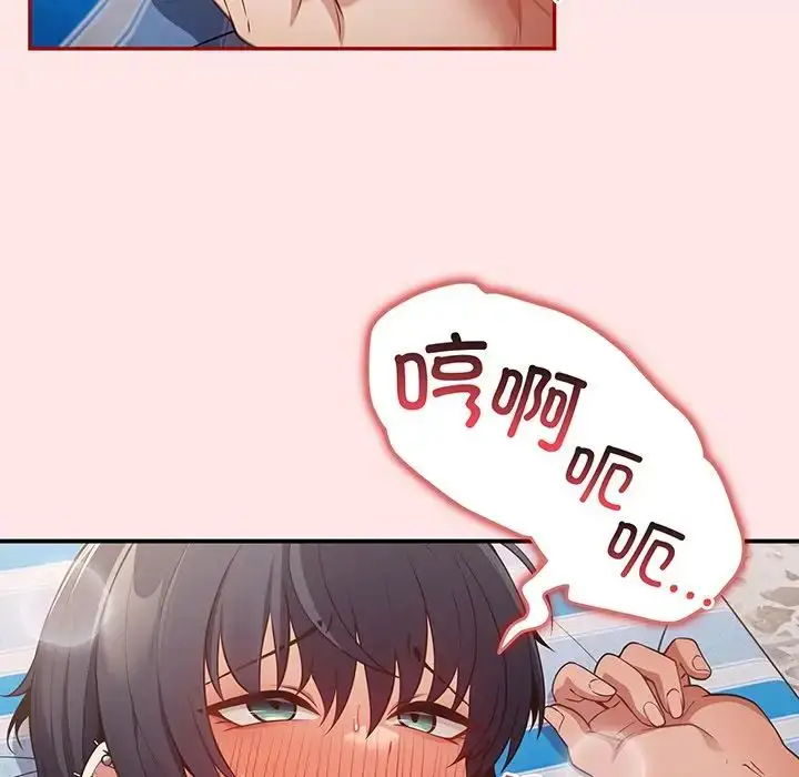 漫画《游戏规则我来定》第22话第86张图