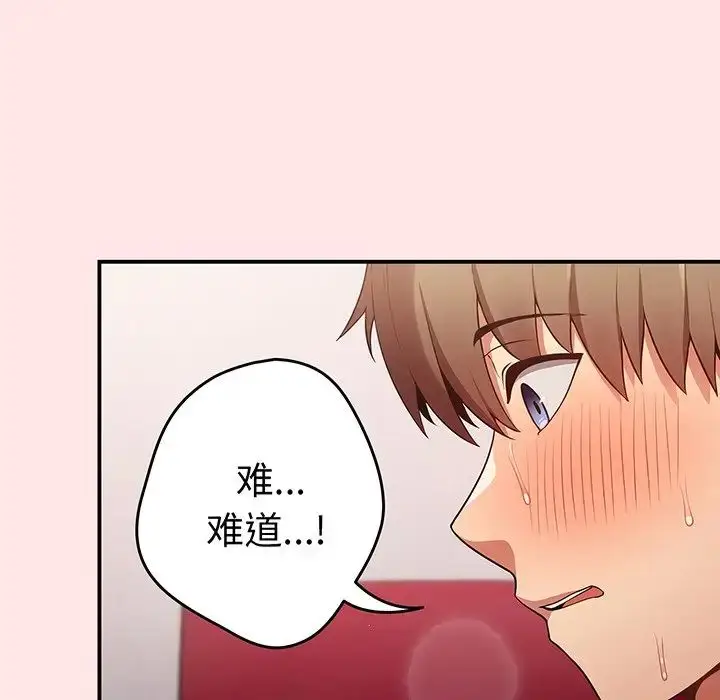 漫画《游戏规则我来定》第22话第88张图