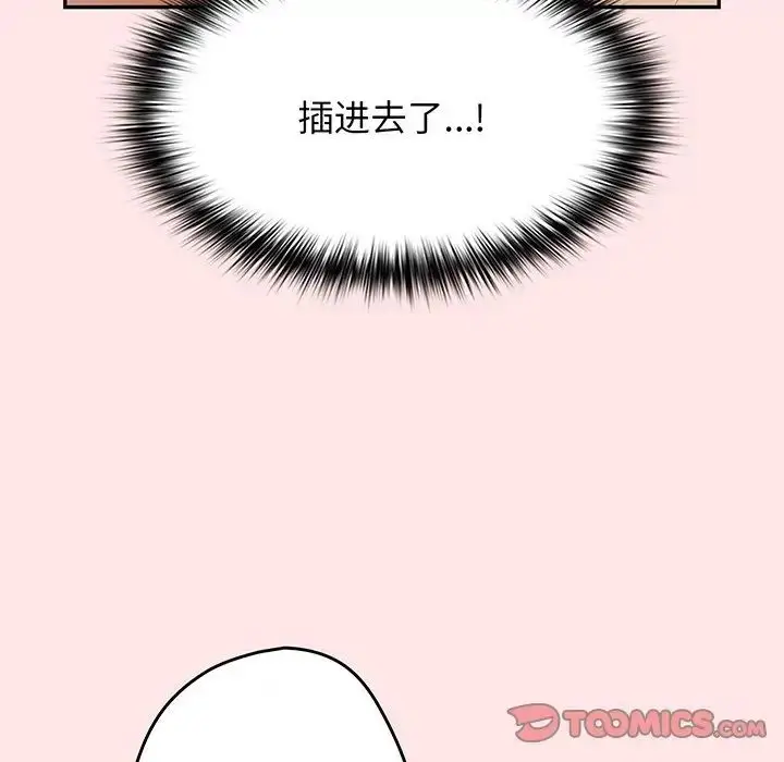 漫画《游戏规则我来定》第22话第9张图