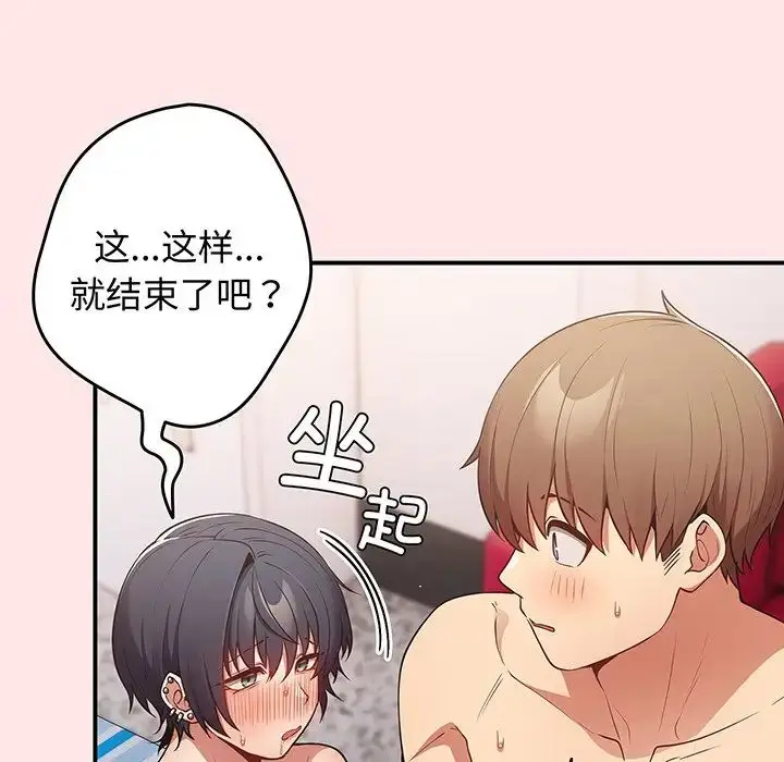 漫画《游戏规则我来定》第22话第96张图