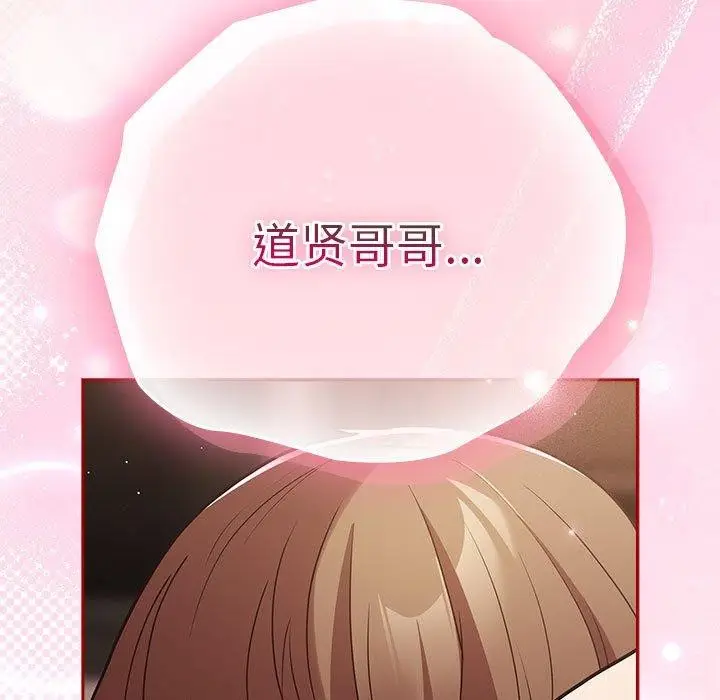 漫画《游戏规则我来定》第91话第117张图