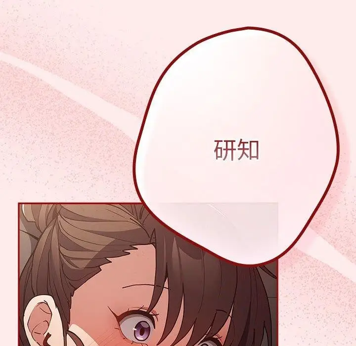 漫画《游戏规则我来定》第91话第134张图