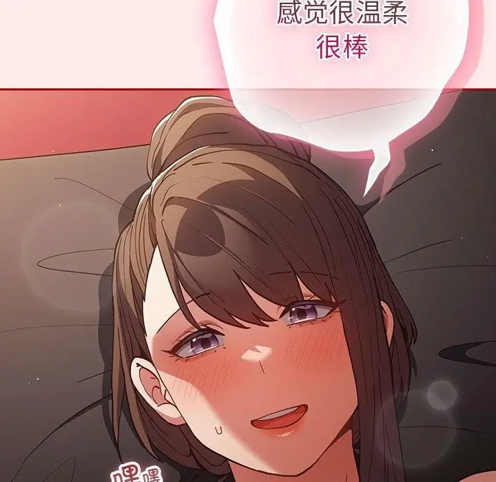 漫画《游戏规则我来定》第91话第141张图
