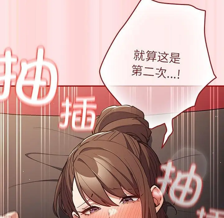 漫画《游戏规则我来定》第91话第153张图