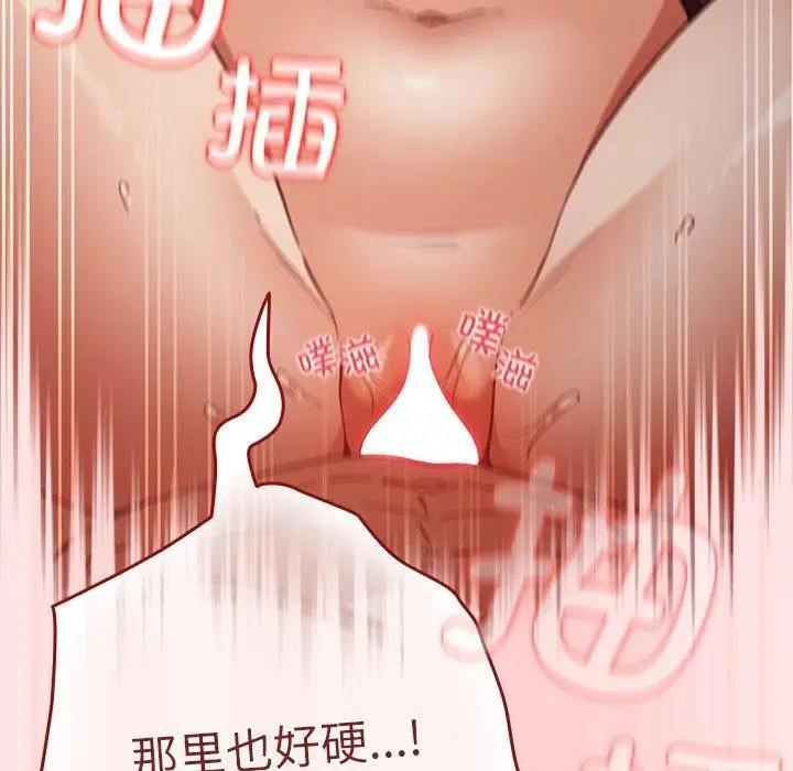 漫画《游戏规则我来定》第91话第155张图