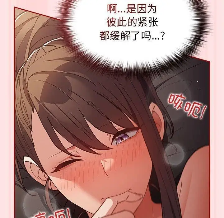 漫画《游戏规则我来定》第91话第160张图