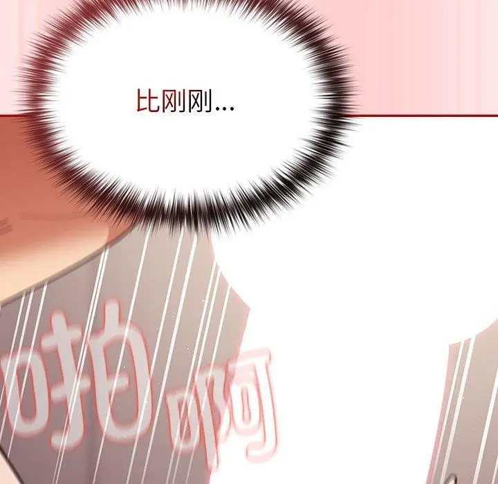 漫画《游戏规则我来定》第91话第162张图