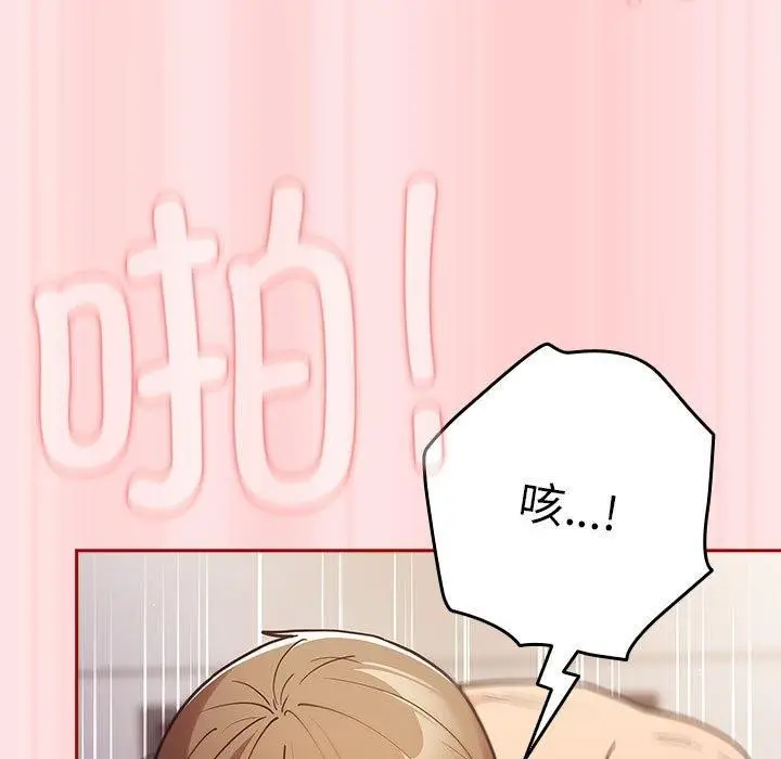 漫画《游戏规则我来定》第91话第167张图