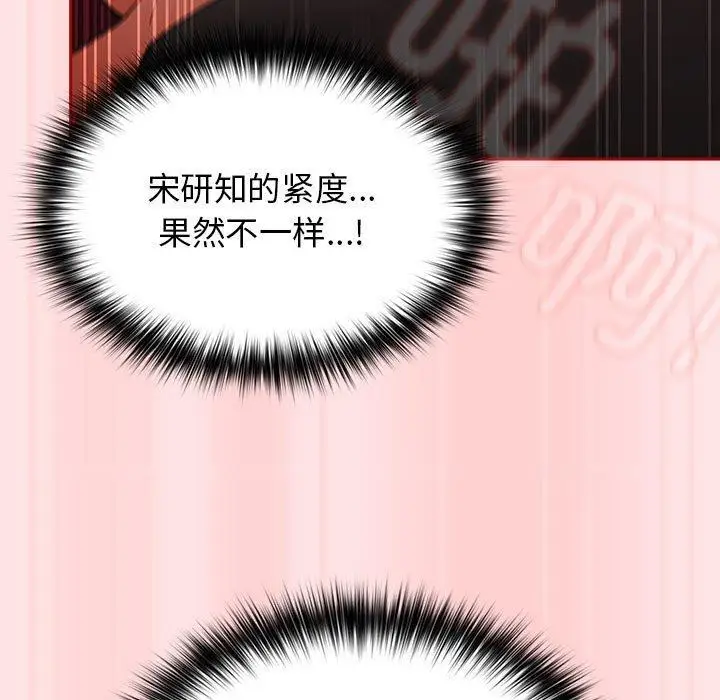 漫画《游戏规则我来定》第91话第169张图