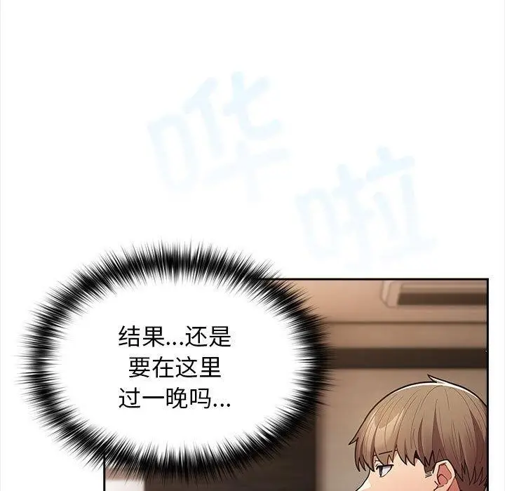 漫画《游戏规则我来定》第91话第31张图