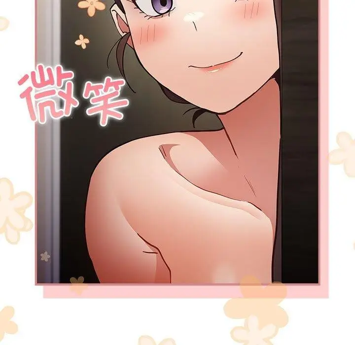 漫画《游戏规则我来定》第91话第43张图