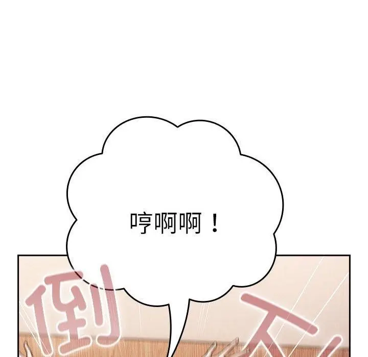 漫画《游戏规则我来定》第91话第48张图