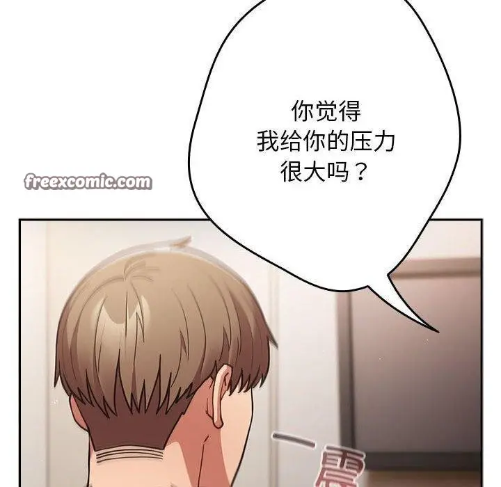 漫画《游戏规则我来定》第91话第60张图
