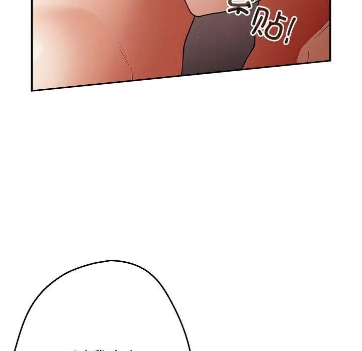 漫画《游戏规则我来定》第91话第71张图