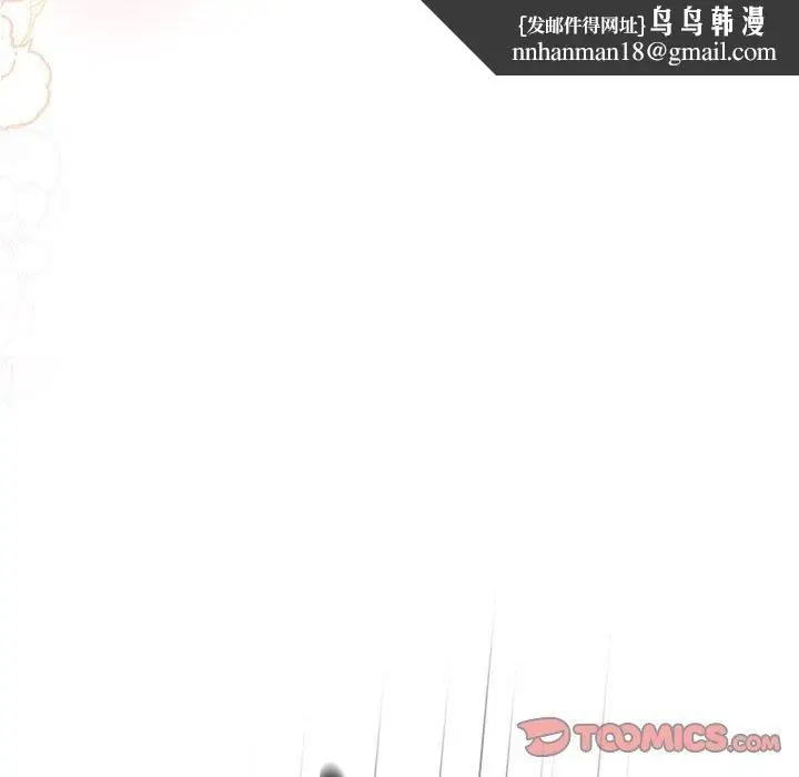 漫画《游戏规则我来定》第91话第92张图