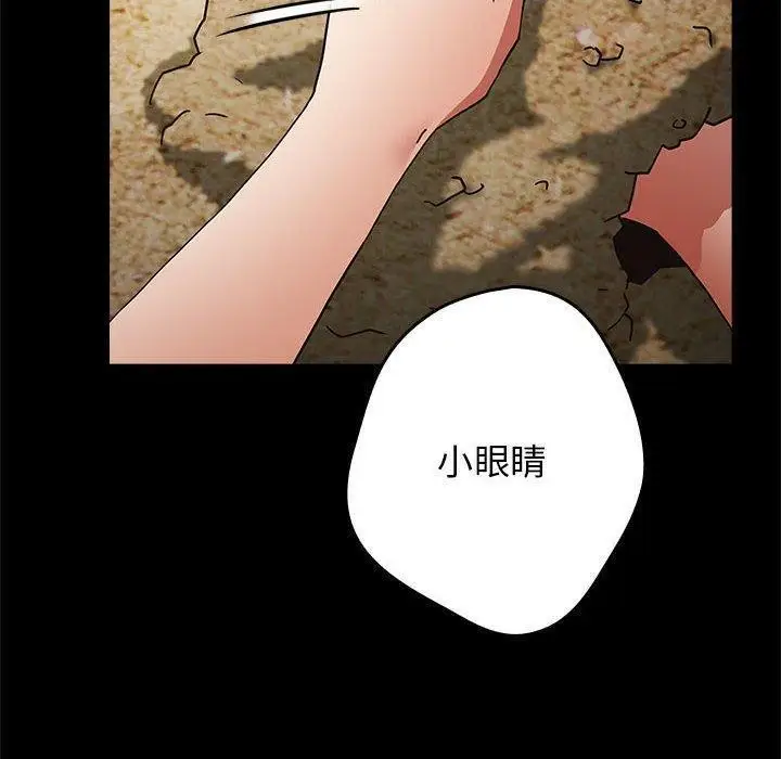 漫画《游戏规则我来定》第95话第10张图