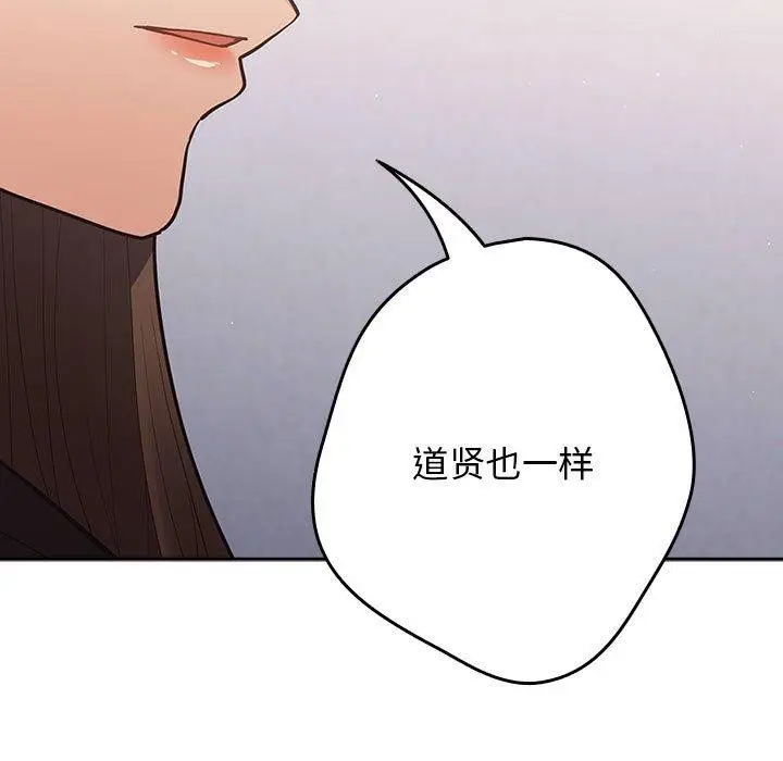 漫画《游戏规则我来定》第95话第107张图