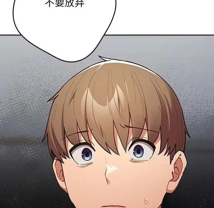 漫画《游戏规则我来定》第95话第112张图