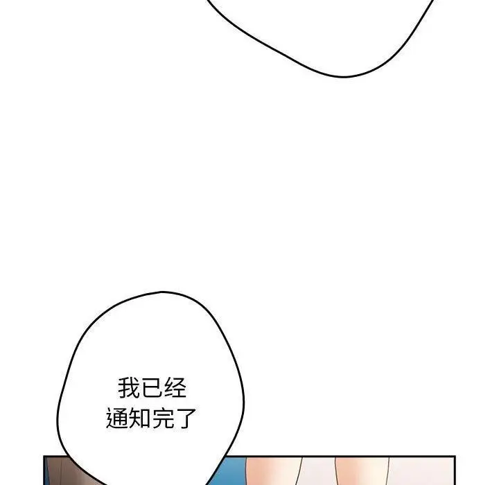 漫画《游戏规则我来定》第95话第114张图