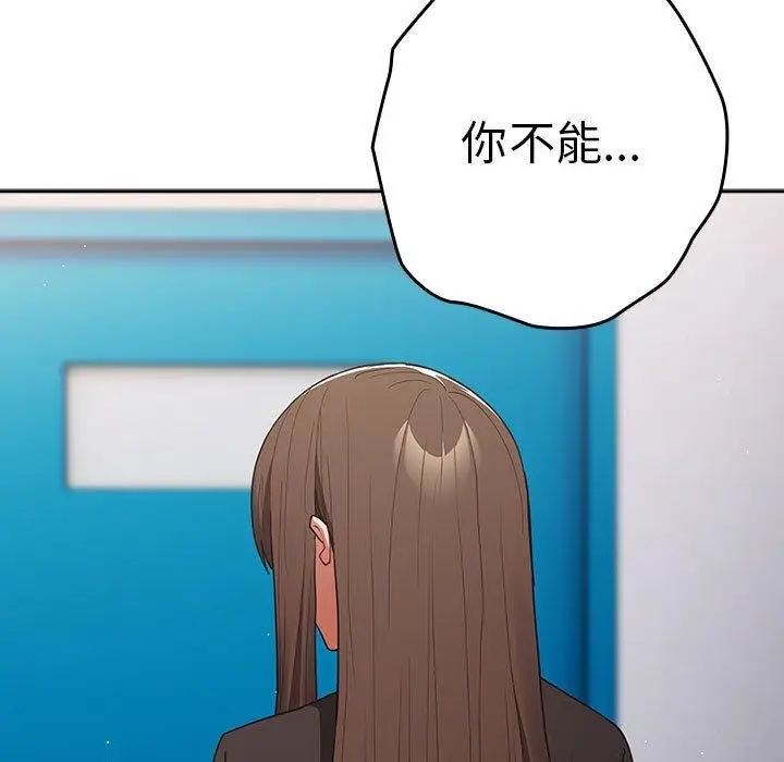 漫画《游戏规则我来定》第95话第119张图