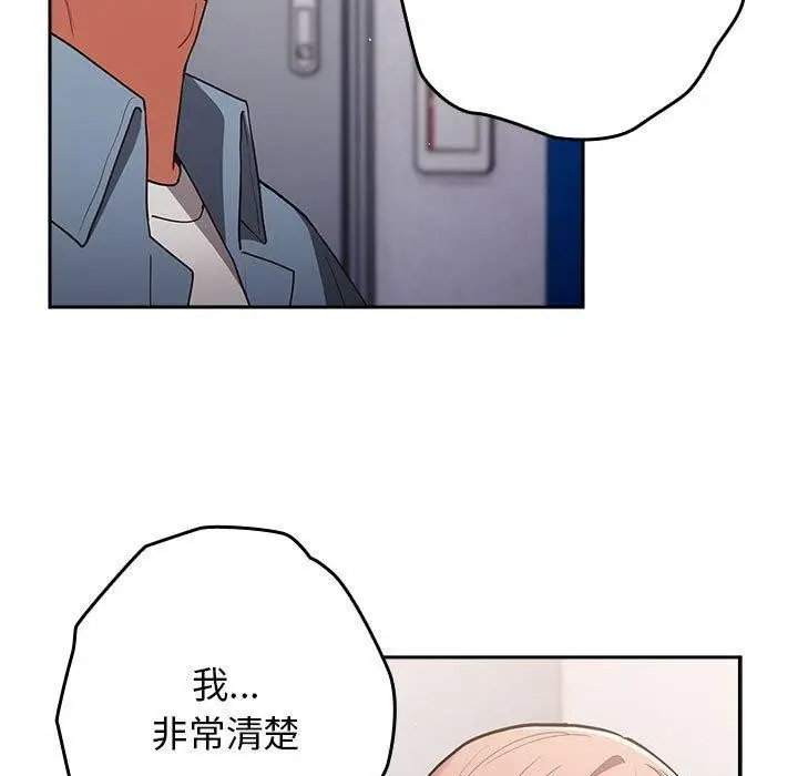 漫画《游戏规则我来定》第95话第125张图