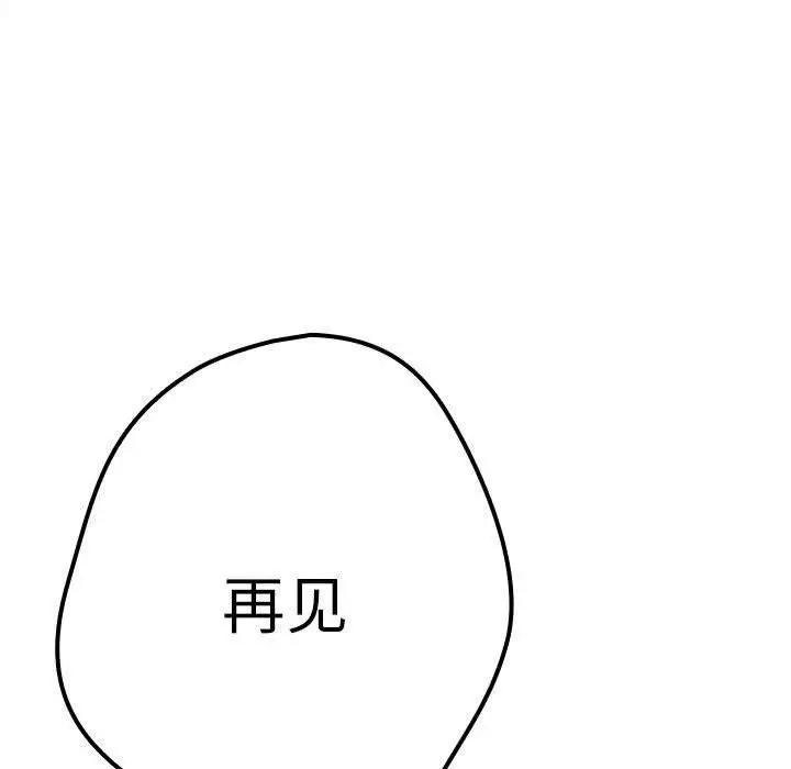 漫画《游戏规则我来定》第95话第147张图