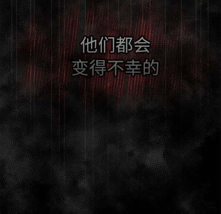 漫画《游戏规则我来定》第95话第181张图