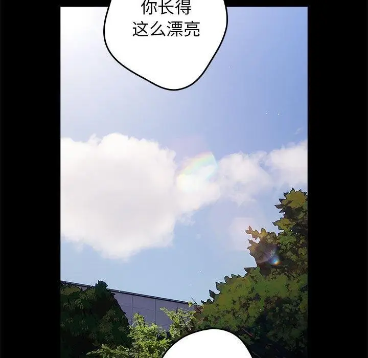 漫画《游戏规则我来定》第95话第23张图