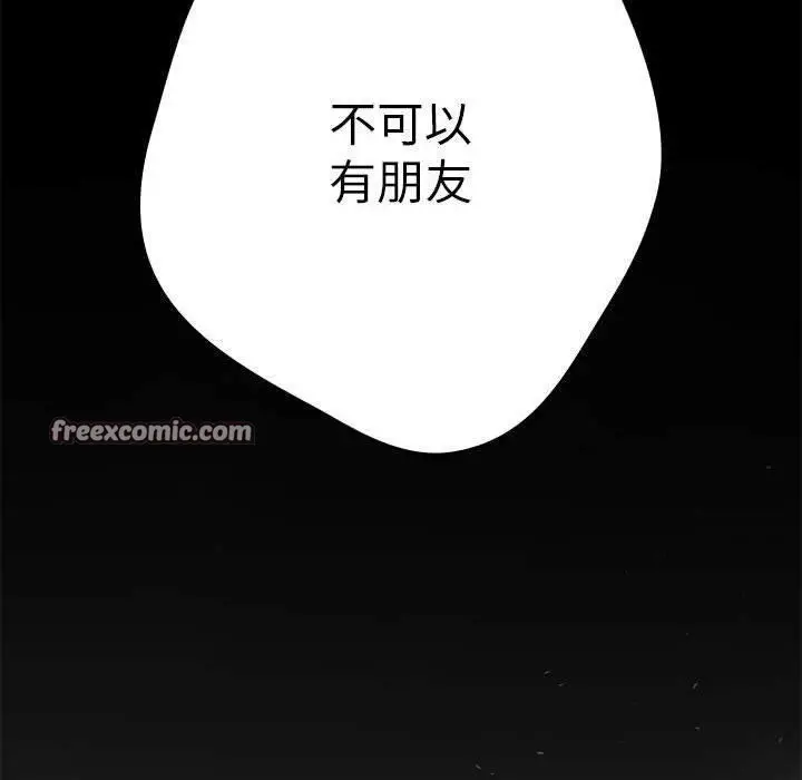漫画《游戏规则我来定》第95话第30张图