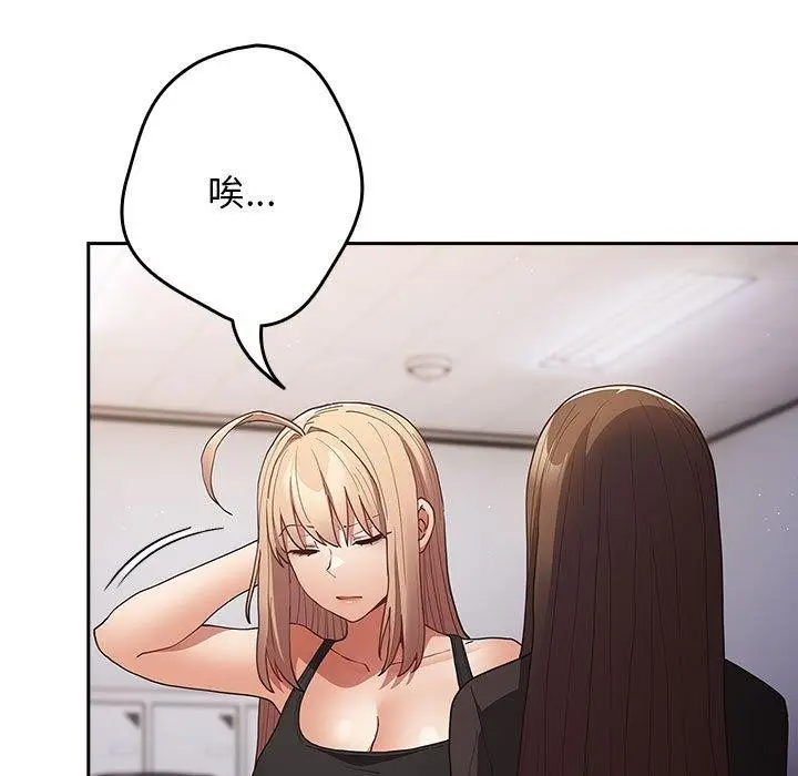 漫画《游戏规则我来定》第95话第53张图