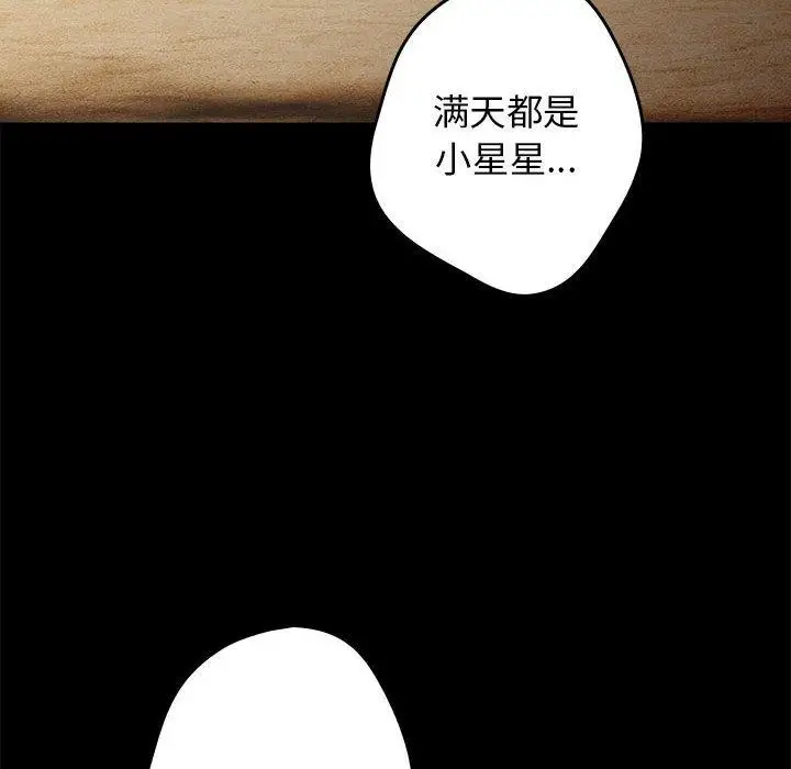 漫画《游戏规则我来定》第95话第6张图