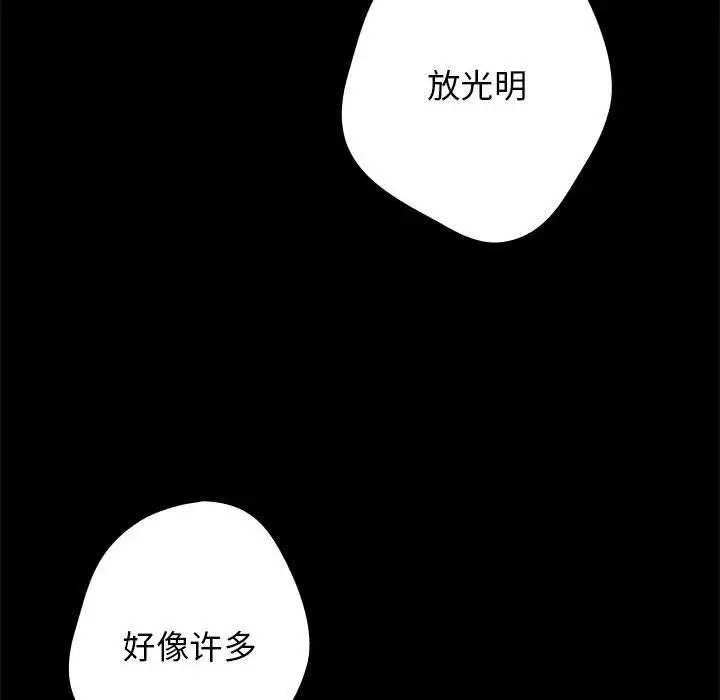 漫画《游戏规则我来定》第95话第8张图