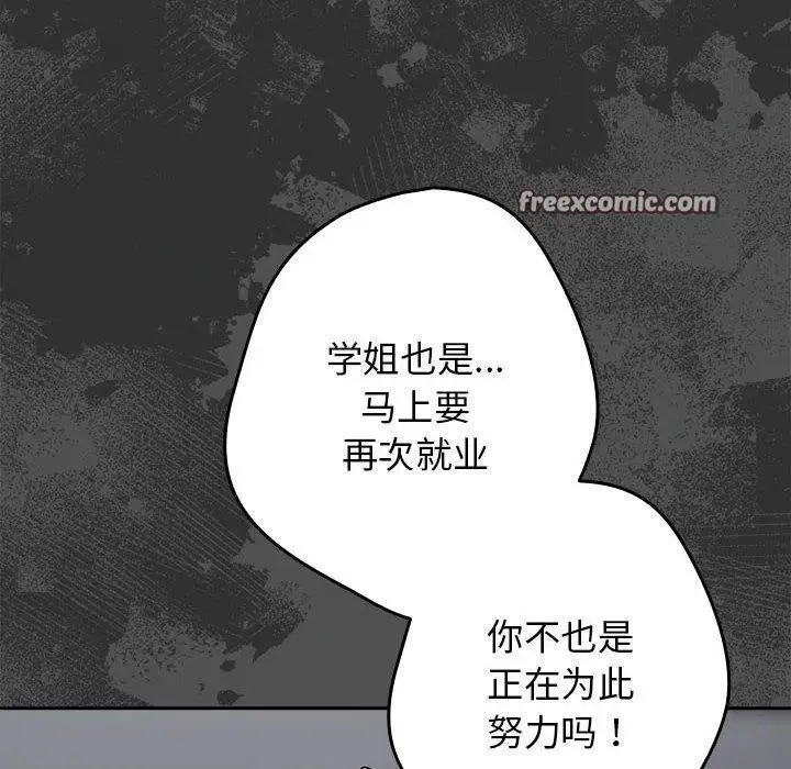 漫画《游戏规则我来定》第95话第90张图