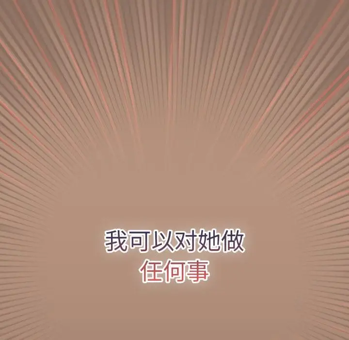 漫画《游戏规则我来定》第110话第153张图