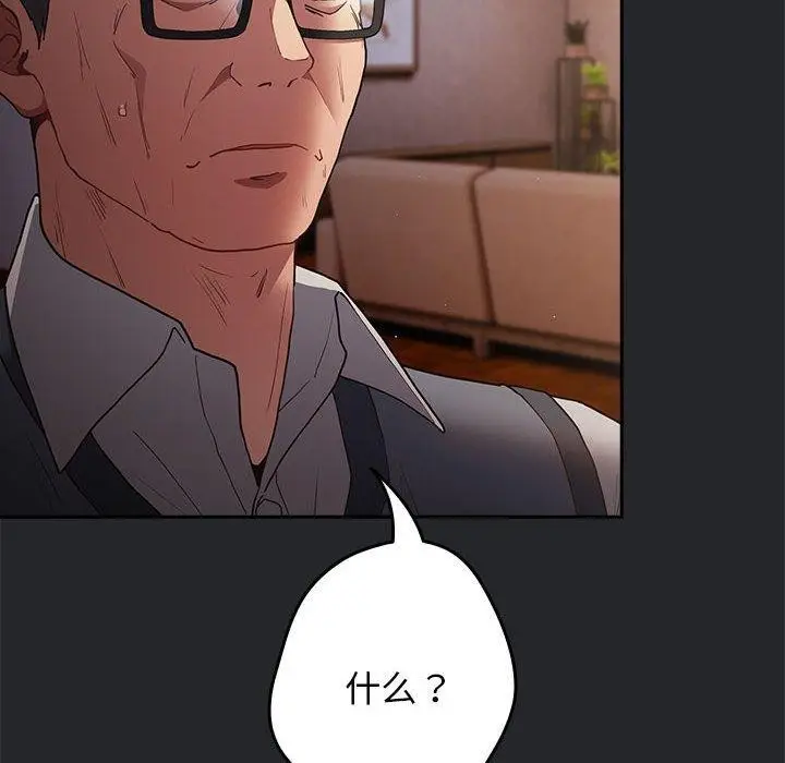 漫画《游戏规则我来定》第94话第106张图
