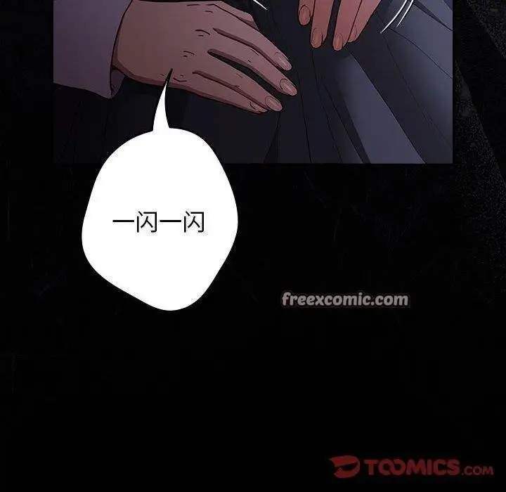 漫画《游戏规则我来定》第94话第120张图