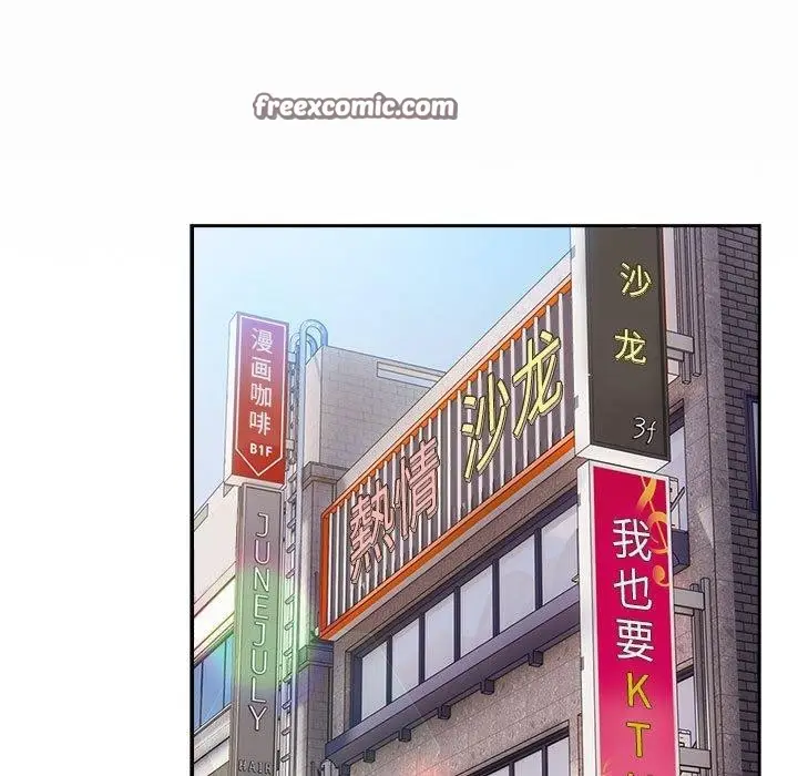 漫画《游戏规则我来定》第94话第135张图