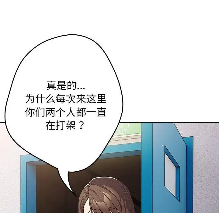 漫画《游戏规则我来定》第94话第155张图