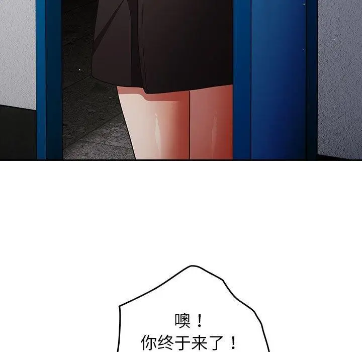 漫画《游戏规则我来定》第94话第157张图