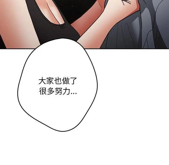 漫画《游戏规则我来定》第94话第164张图