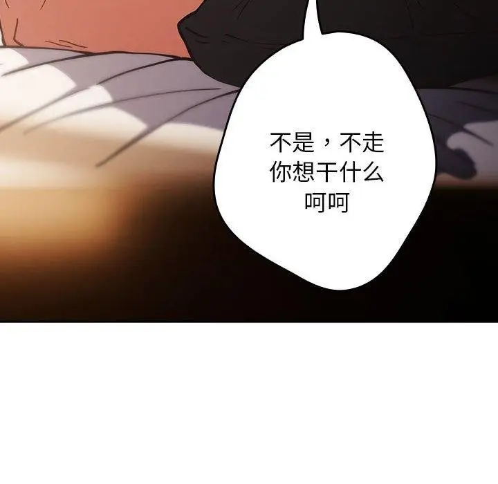 漫画《游戏规则我来定》第94话第18张图