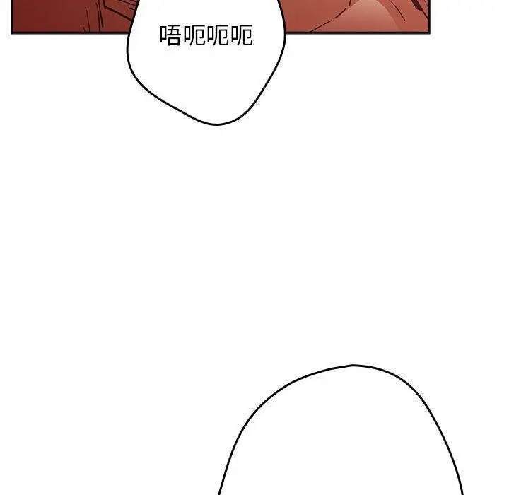漫画《游戏规则我来定》第94话第20张图