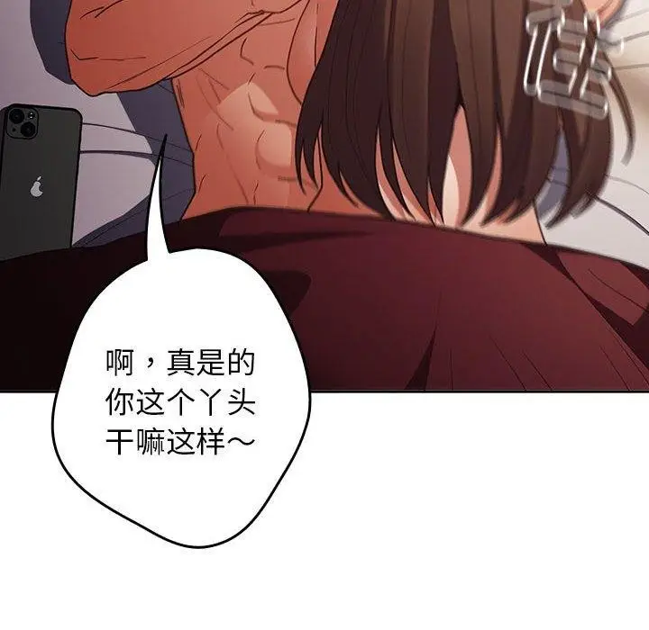 漫画《游戏规则我来定》第94话第22张图