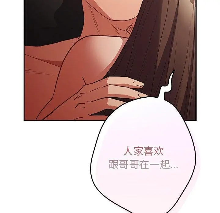 漫画《游戏规则我来定》第94话第24张图