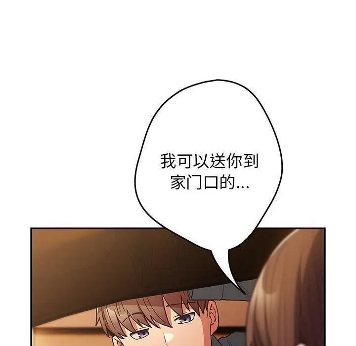 漫画《游戏规则我来定》第94话第50张图