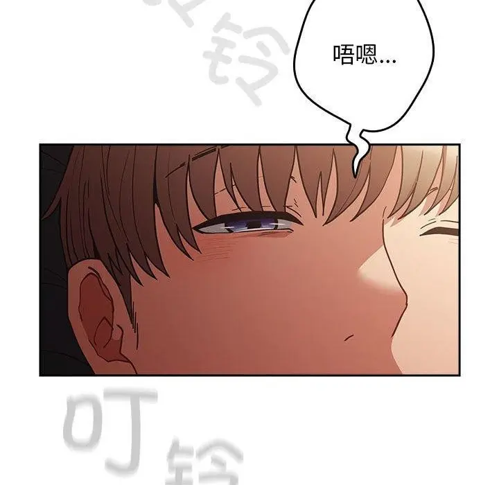 漫画《游戏规则我来定》第94话第8张图