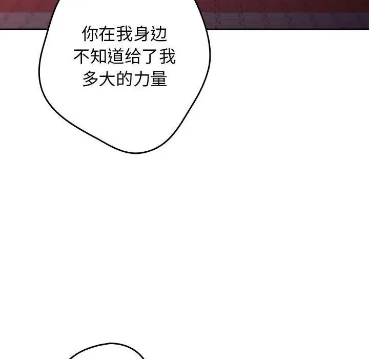 漫画《游戏规则我来定》第94话第82张图