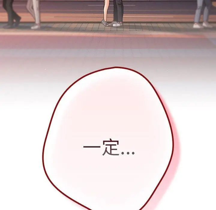 漫画《游戏规则我来定》第94话第92张图