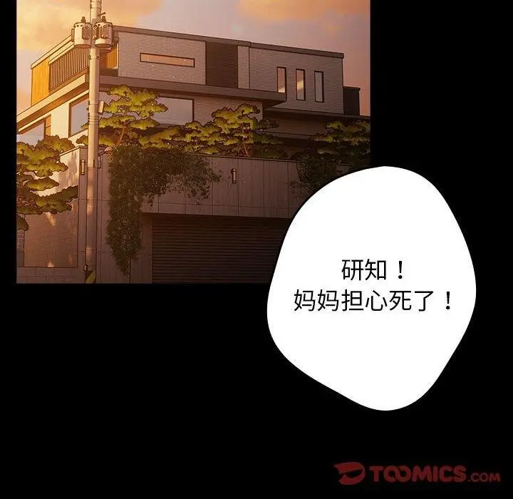 漫画《游戏规则我来定》第99话第108张图